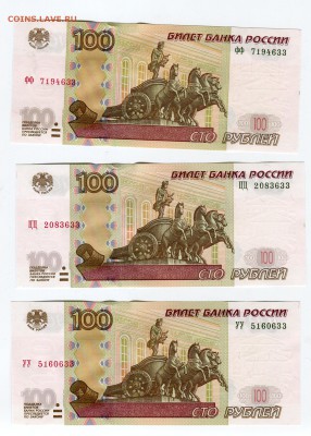 100 руб. серии фф,цц,уу + 100 рублей Крым до 1.04.2016 - img_070