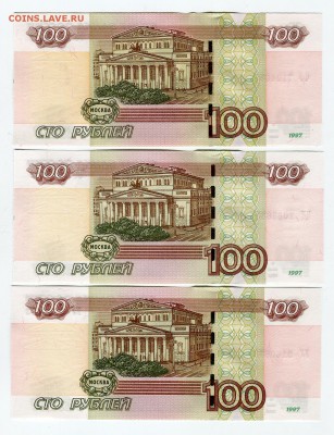 100 руб. серии фф,цц,уу + 100 рублей Крым до 1.04.2016 - img_073