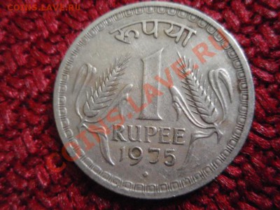 Индия 1 рупия 1975 до 28.10 в 21.00 М - PA255009.JPG