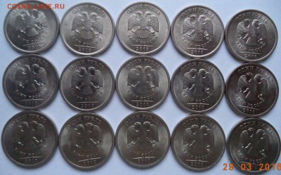 1 рубль 2010,2013 спмд 30 шт. до 3.03. - аук1руб12