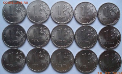 1 рубль 2010,2013 спмд 30 шт. до 3.03. - аук1руб123
