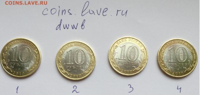 10 рублей ЯНАО, Ямал с обр. 11 800р - ЯНАО_10