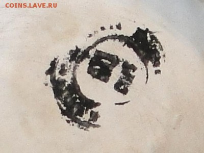 ПЕПЕЛЬНИЦА"СОБАКА" СССР--до 2.4.16-22:00 МСК - DSC07807.JPG
