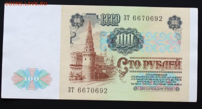 100 рублей 1991г.  вз Ленин до 01.04.2016г 22:22 МСК - IMG_7461.JPG