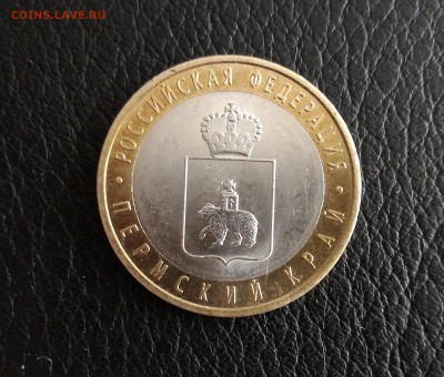10 РУБЛЕЙ 2010 Чеченская республика и Пермский край+бонус - Пермь 1