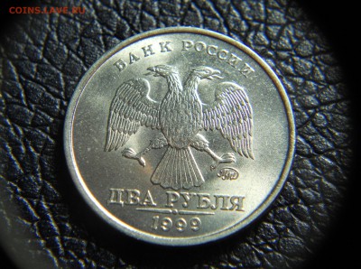 2 рубля 1999 ммд в штемпельном блеске (предпродажная) - DSCN0026.JPG