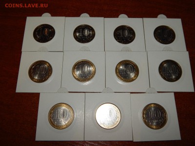 10 рублей БИМ  11 шт. разные до 02.04.16 22:00 - DSCN6277.JPG