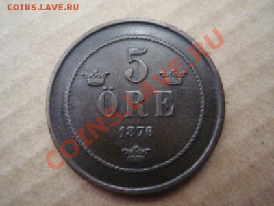 Швеция 5 оре 1876 ! до 28.10 в 21.00 М - PA254935.JPG