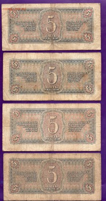 5 рублей 1938 4 шт до 31.03  22.00 мск ЧЕТВЕРГ - Без имени-2
