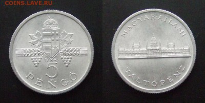 2 - Венгрия – 5 пенго (1945) алюм. (d-32мм) (XF) №3