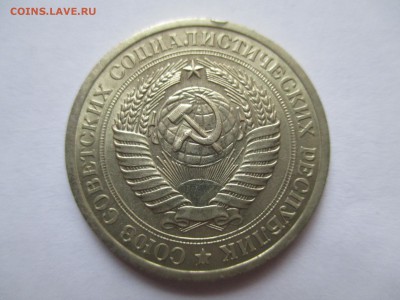 1 рубль 1969 до 4 4 16 22 00 мск - IMG_0346.JPG