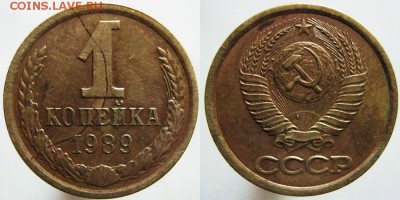 2 коп. 1929 года смещение - 1-89 раскол