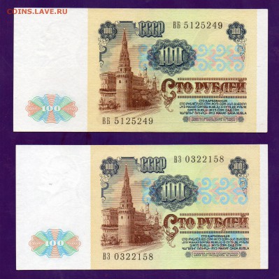 100 рублей 1991 2 шт до 31.03 22.00 мск ЧЕТВЕРГ - Без имени-11