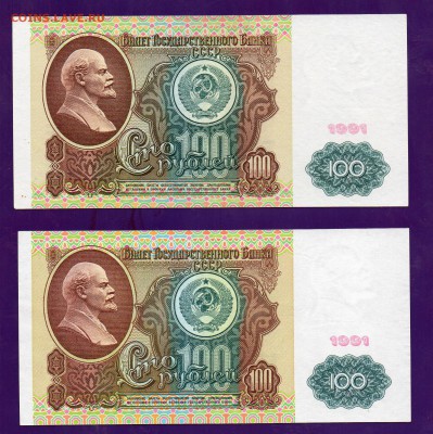 100 рублей 1991 2 шт до 31.03 22.00 мск ЧЕТВЕРГ - Без имени-12
