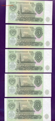 3 рубля 1991 5 шт UNC до 31.03 22.00 мск ЧЕТВЕРГ - Без имени-17