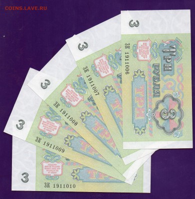 3 рубля 1991 5 шт UNC до 31.03 22.00 мск ЧЕТВЕРГ - Без имени-15