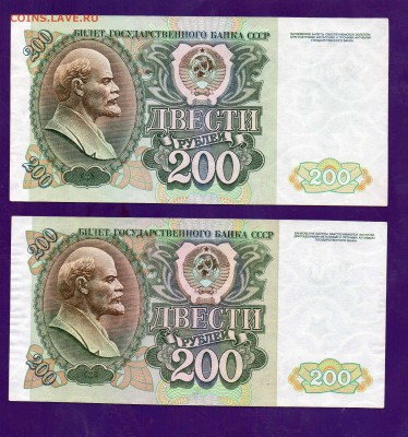 200 рублей 1992 2 шт 31.03 22.00 мск  ЧЕТВЕРГ - Без имени-18