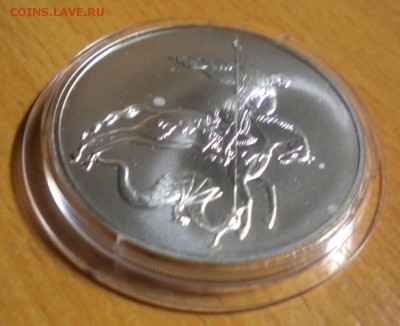 3 рубля. Победоносец. 2010 г (2) до 04.04. 22-05 - DSCN8973.JPG
