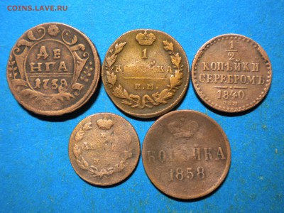 Мелочь,медь империи. до 1.04.16г. 22.00ч.мск. - RSCN0092