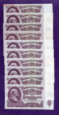 25 рублей 1961 10 шт 31.03 22.00 мск ЧЕТВЕРГ - Без имени-27