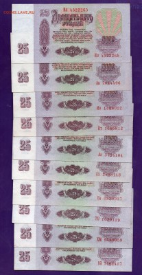 25 рублей 1961 10 шт 31.03 22.00 мск ЧЕТВЕРГ - Без имени-26