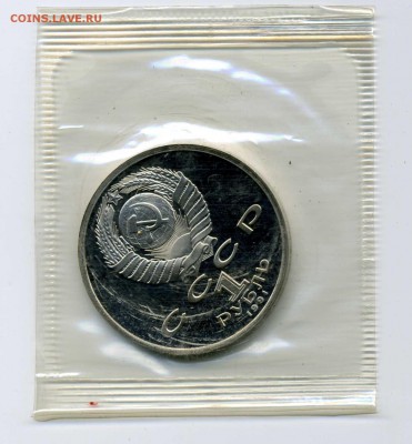 1 рубль 1991  Барселона.(Бег). - img510