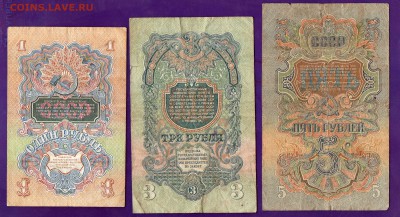 1,3,5 рублей 1947   31.03 22.00 мск  ЧЕТВЕРГ - Без имени-29
