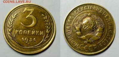2 копейки 1934 г. Без обращения! Оценка! - 20160209_213019