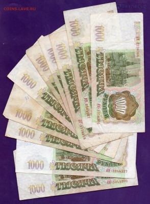 1000 рублей 1993  10 шт 31.03 22.00 ЧЕТВЕРГ - Без имени-36