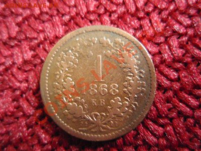 Венгрия 1 крейцер 1868 до 28.10 в 21.00 М - PA255048.JPG