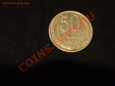 50 коппек 1989? 100 рублей 1992г. 1 рубль 1965г. - PA261223.JPG