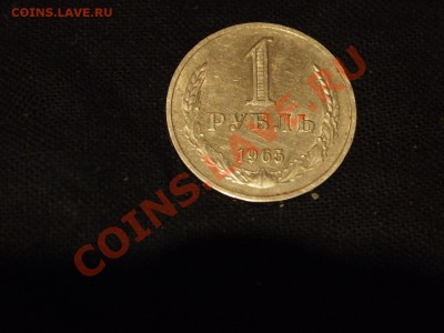 50 коппек 1989? 100 рублей 1992г. 1 рубль 1965г. - PA261226.JPG