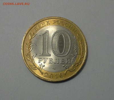 10 р. Чеченская республика - 20160329_204900-1