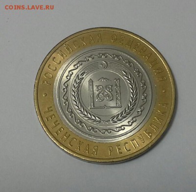 10 р. Чеченская республика - 20160329_204352-1