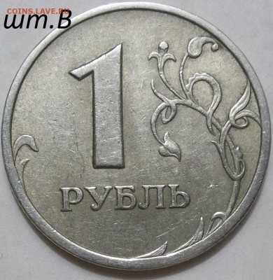 1 р. 2005 г. СПМД шт. В,Г с бонусом до 02.04.16 в 22-00 МСК. - 100_4307.JPG