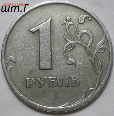 1 р. 2005 г. СПМД шт. В,Г с бонусом до 02.04.16 в 22-00 МСК. - 100_4304.JPG