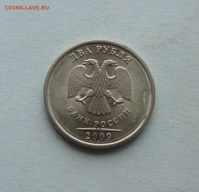 2 рубля 2009г брак? - IMG_20160328_193238.JPG