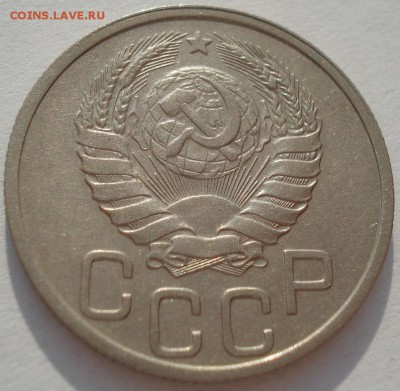 20 копеек 1940 СССР №2 22:00 01.04.2016 - DSC04588.JPG