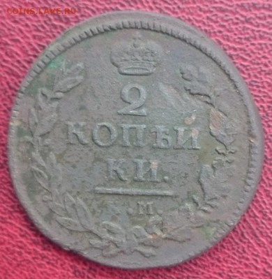 2 копейки 1818 К.М   А.Д - 5.JPG