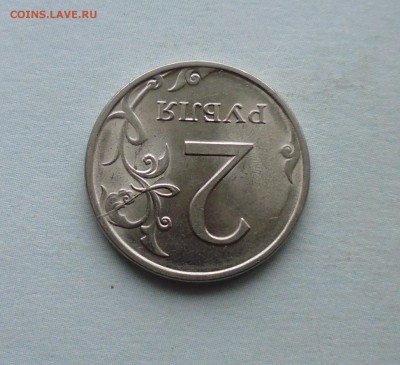 2 рубля 2009г брак? - IMG_20160328_192906.JPG