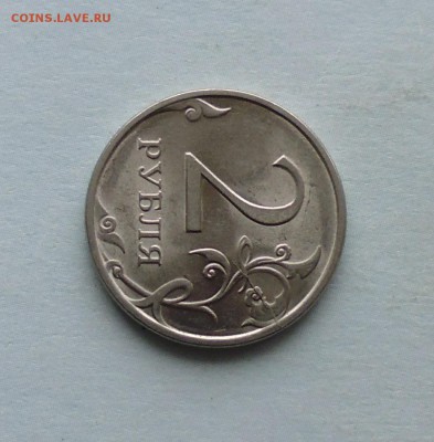 2 рубля 2009г брак? - IMG_20160328_193019.JPG