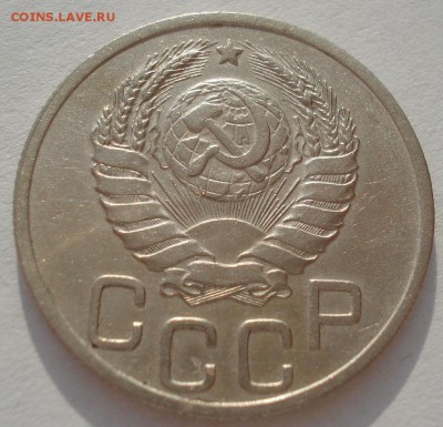 20 копеек 1938 СССР  22:00 01.04.2016 - DSC04554.JPG