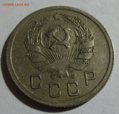 10 копеек 1935 года. Состояние монеты на фото. - IMG_0044.JPG