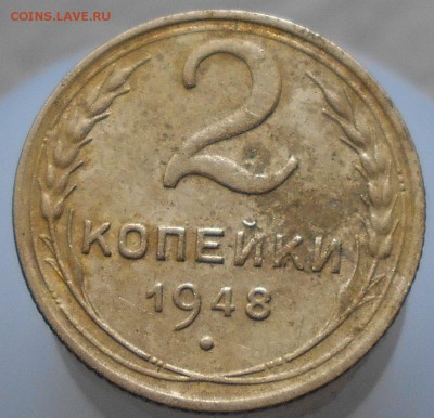 2 копейки 1948 года, оборотка В??? - 2 копейки 1948 года, реверс.JPG