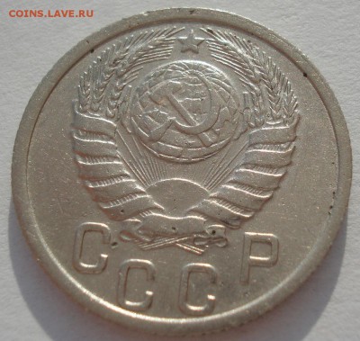 15 копеек 1937 СССР 22:00 01.04.2016 - DSC04629.JPG