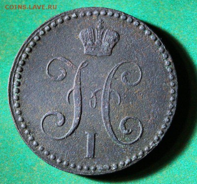 2 копейки 1841 ем до 2.4.2016 - IMG_0537.JPG