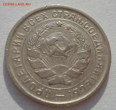 10 копеек 1932 СССР №1 22:00 01.04.2016 - DSC04677.JPG