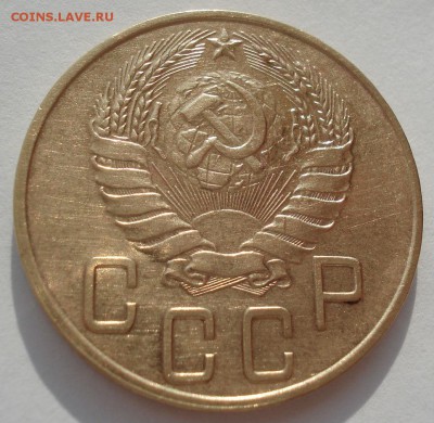 5 копеек 1940 СССР 22:00 01.04.2016 - DSC05032.JPG