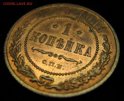 1 копейка 1914: до 04-04-16 в 22:00 - Россия 1 копейка 1914 спб     1494-2
