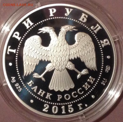 Коломенский Кремль 3 рубля короткий до 31.03.в 21.00 - image